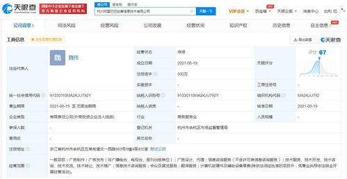 阿里巴巴成立创摩信息技术公司，聚焦计算机软硬件业务