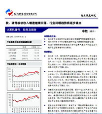 计算机软硬件行业 软硬件板块收入增速持续回落，网络产品的机遇何在？