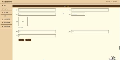SpringBoot办公用品管理系统 Y758M计算机毕业设计源码的研究与实践
