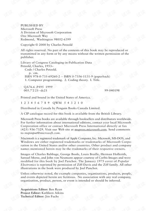 解读计算机硬件与软件的隐性语言 网络产品系统资源与下载指南